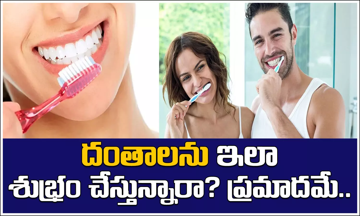 Best Brushing, Teeth Clean, Healthy Teeth, Health Care