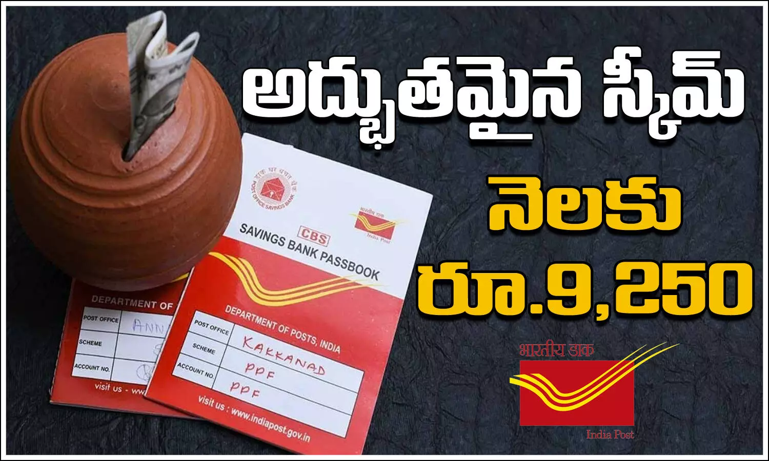 Post Office Scheme, Monthly Income Scheme, Post office, India Post