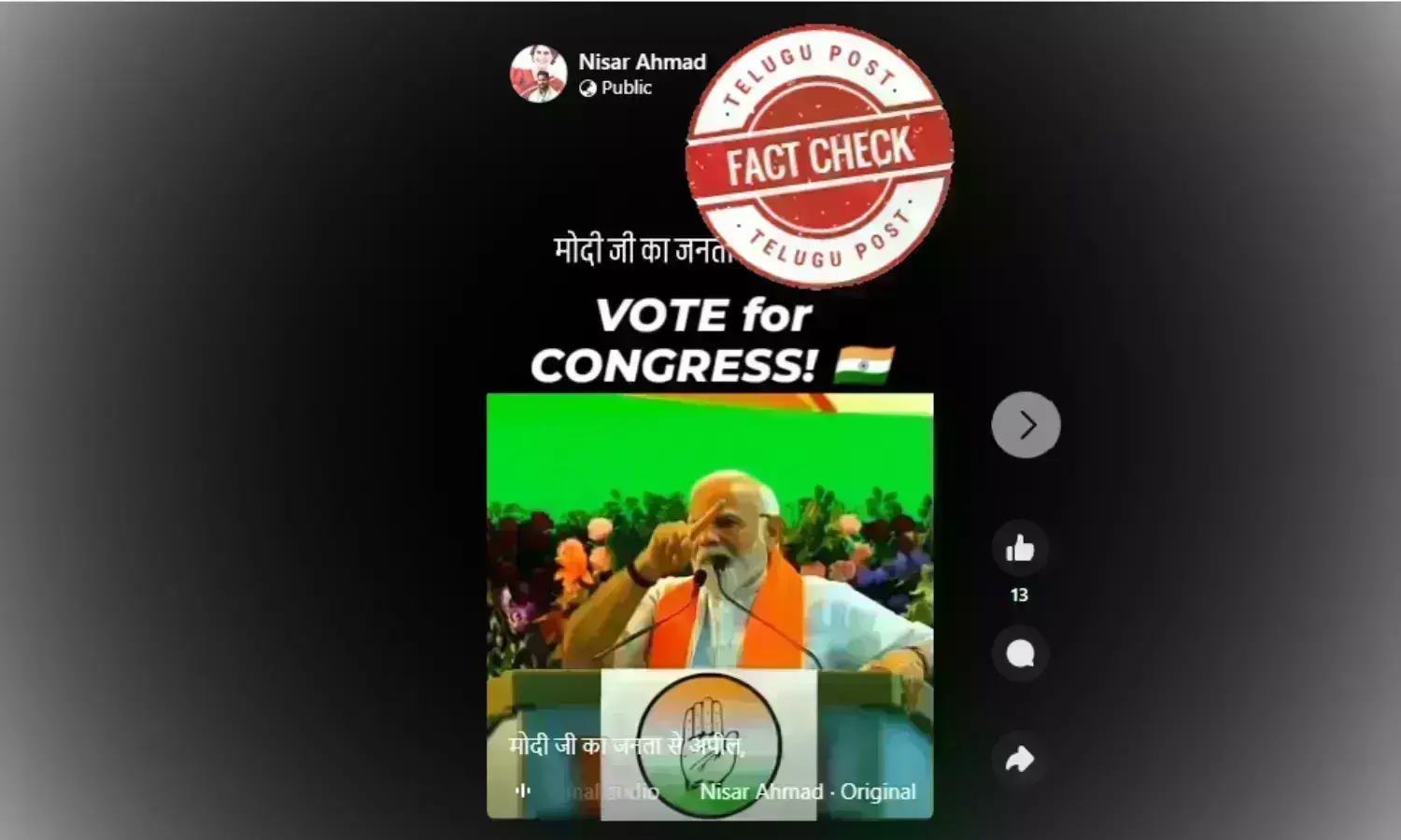 narendra modi, appeal vote, congress, vote for childrens welfare narendra modi, appeal vote, congress, vote for childrens welfare