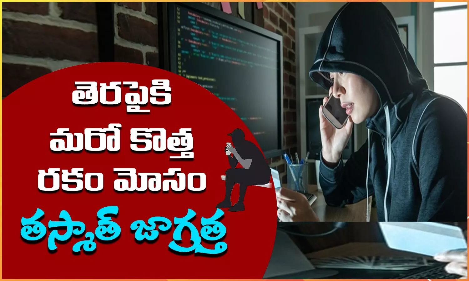 phone number scam, Scam Alert, Online Shopping, Out for delivery