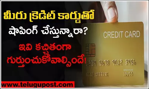 Credit Cards, Online Shopping, Business, Telugu Business News
