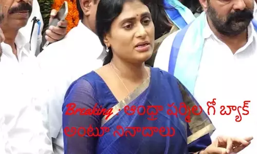 YSRTP, YS Sharmila, leaders protest Telangana, Elections, telangana state