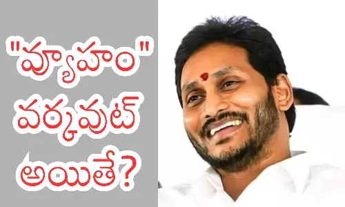 ys jagan, tdp, janasena, ap politics