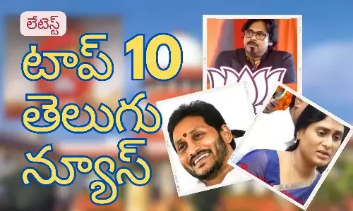 Telugupost, telugunews, latest top 10 telugu news, top 10 latest news, telugu news