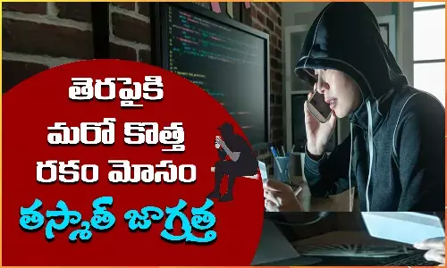 phone number scam, Scam Alert, Online Shopping, Out for delivery