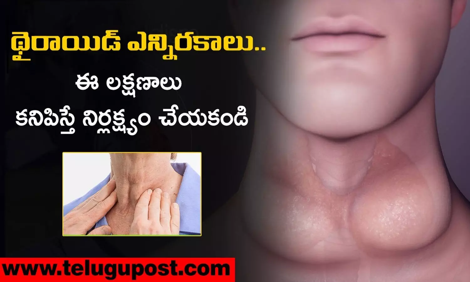Thyroid symptoms, Thyroid, Health Tips, Health Care, Telugu Health Tips