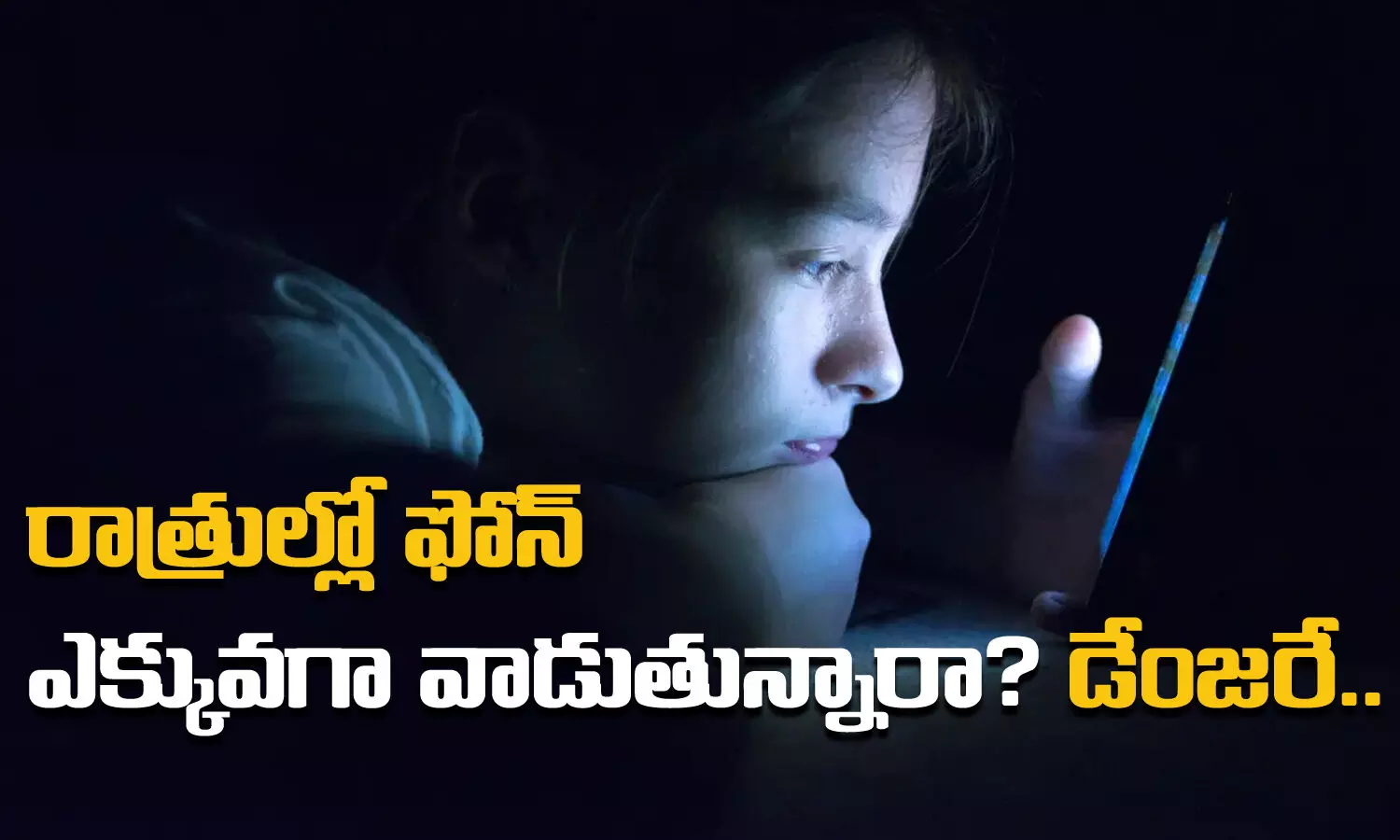 Health Tips, Phone, Side Effect, Problems, careful