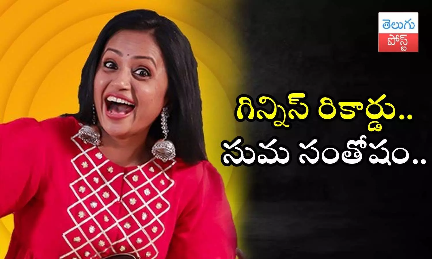 Anchor Suma,  grand father, Guinness, world record