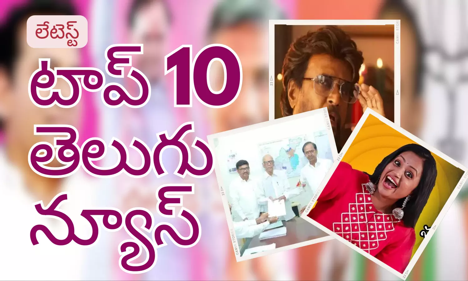Telugupost, telugunews, latest top 10 telugu news, top 10 latest news, telugu news