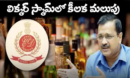 Delhi Liquor Scam, Dehli Liquor, CM Arvind Kejriwal, Delhi CM, ED,  liquor policy case