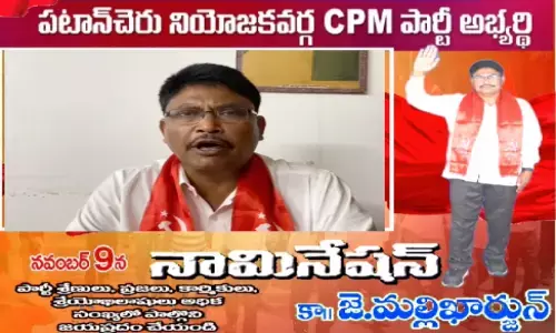 patancheru, telangana assembly elections, nomination,  cpm leader