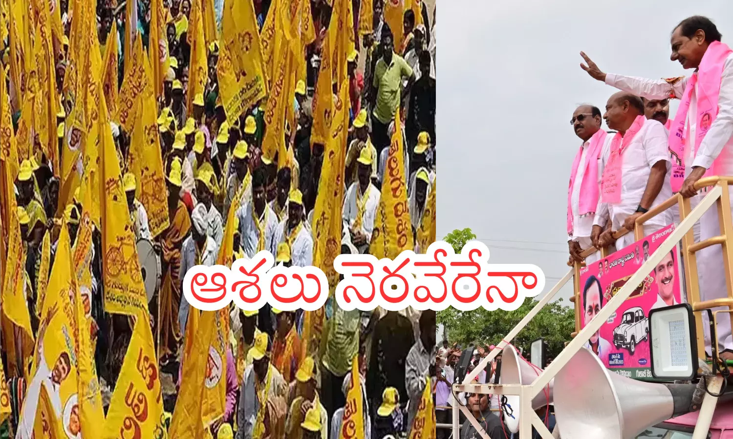 telugu desam party, brs, congress, power in telangana