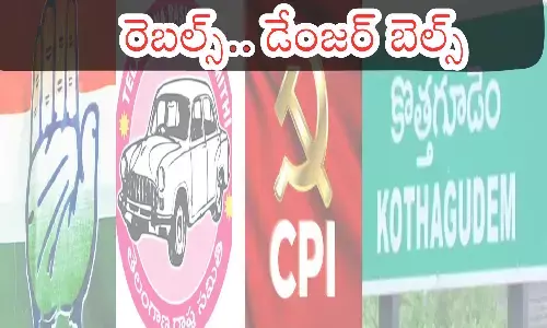 kothagudem, brs, cpi, congress, politics, telangana