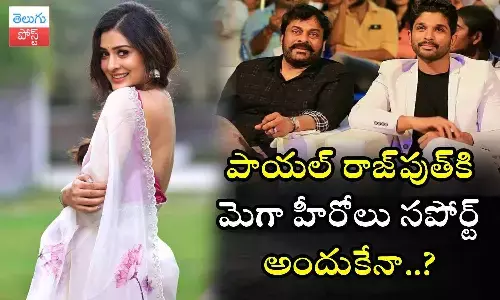 Chiranjeevi, Allu Arjun, Payal Rajput, Mangalavaaram