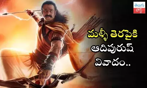 Prabhas, Adipurush, Manoj Muntashir Shukla, Salaar