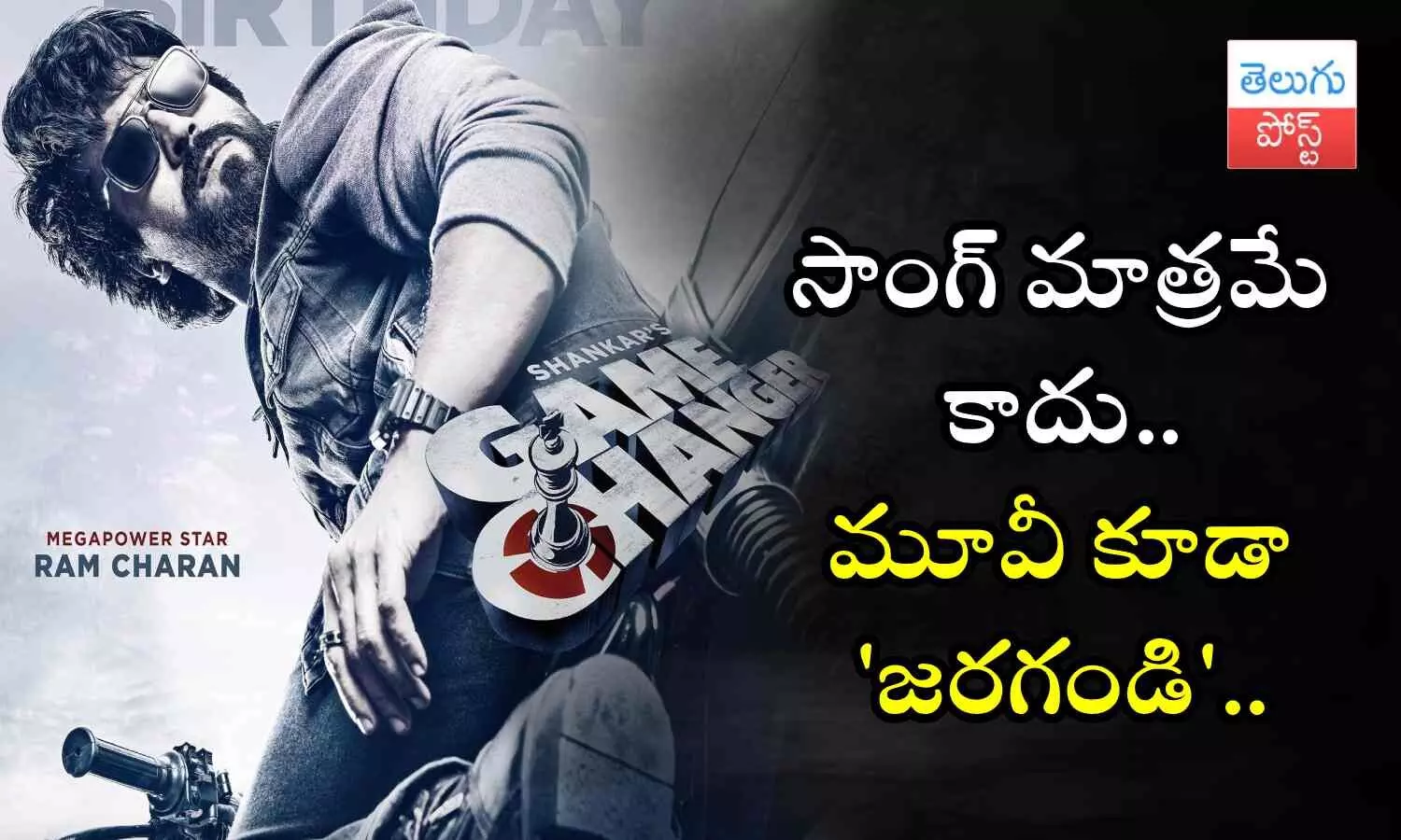 Ram Charan, Game Changer, jaragandi song, Kiara Advani