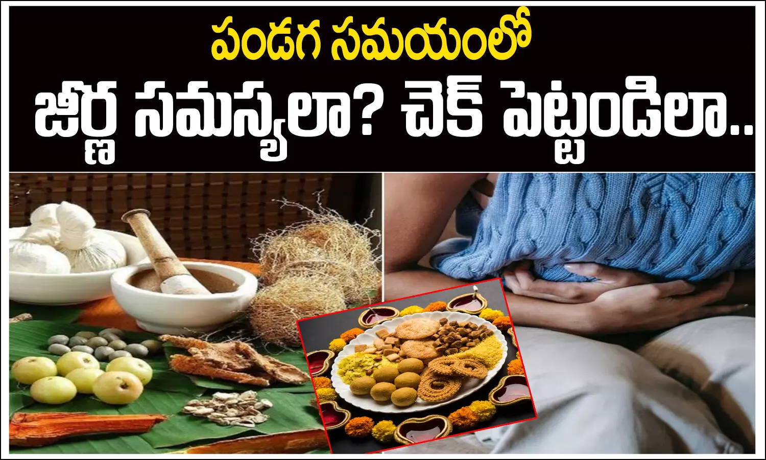 Health Tips, Digestive, Diwali,  Health care, Health Care Tips, Telugu Health Tips