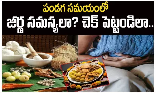 Health Tips, Digestive, Diwali,  Health care, Health Care Tips, Telugu Health Tips
