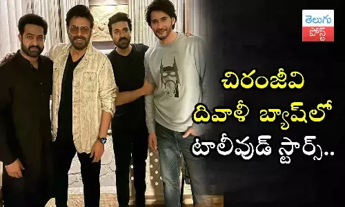 Venkatesh, Mahesh Babu, NTR, Ram Charan, Chiranjeevi, diwali bash