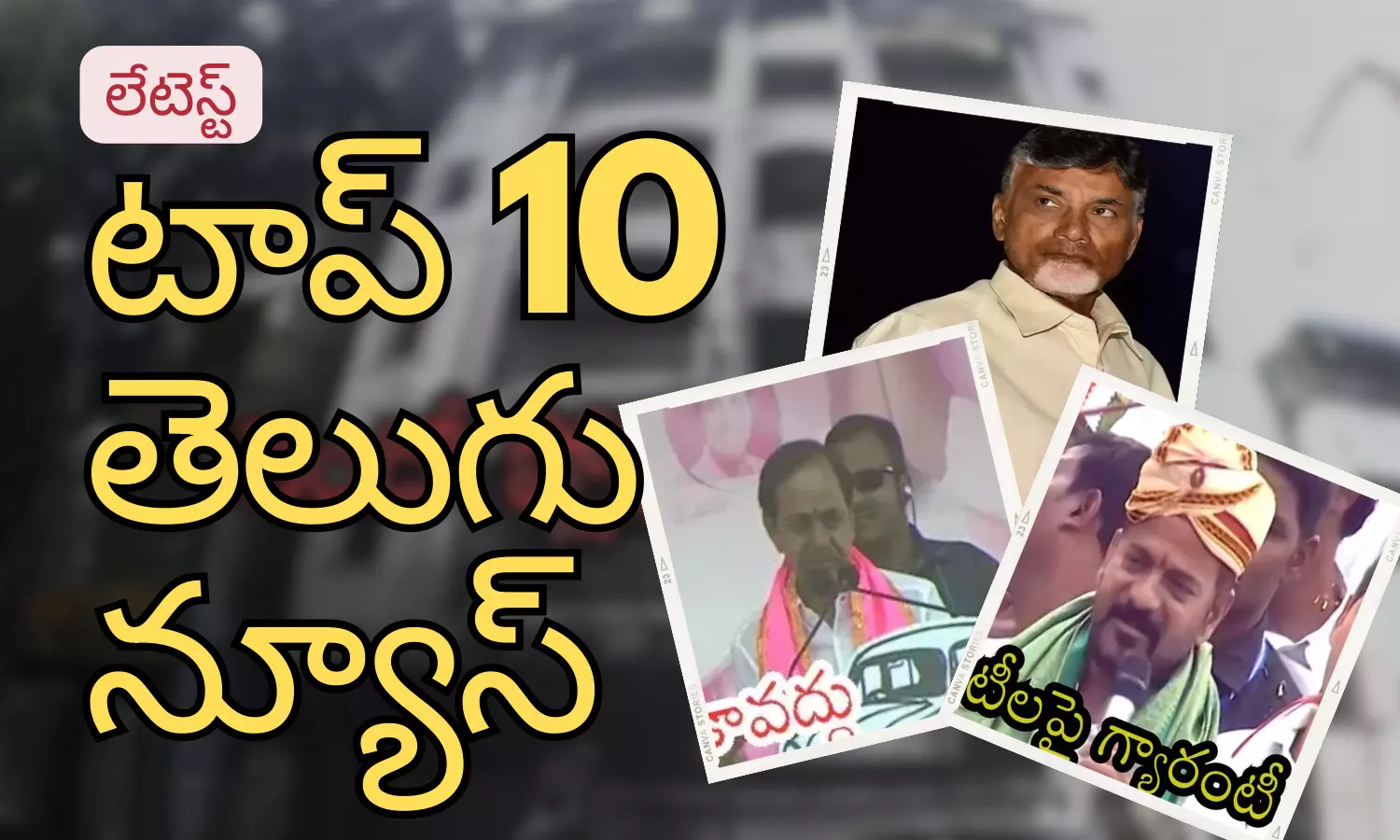 Telugupost, telugunews, latest top 10 telugu news, top 10 latest news, telugu news