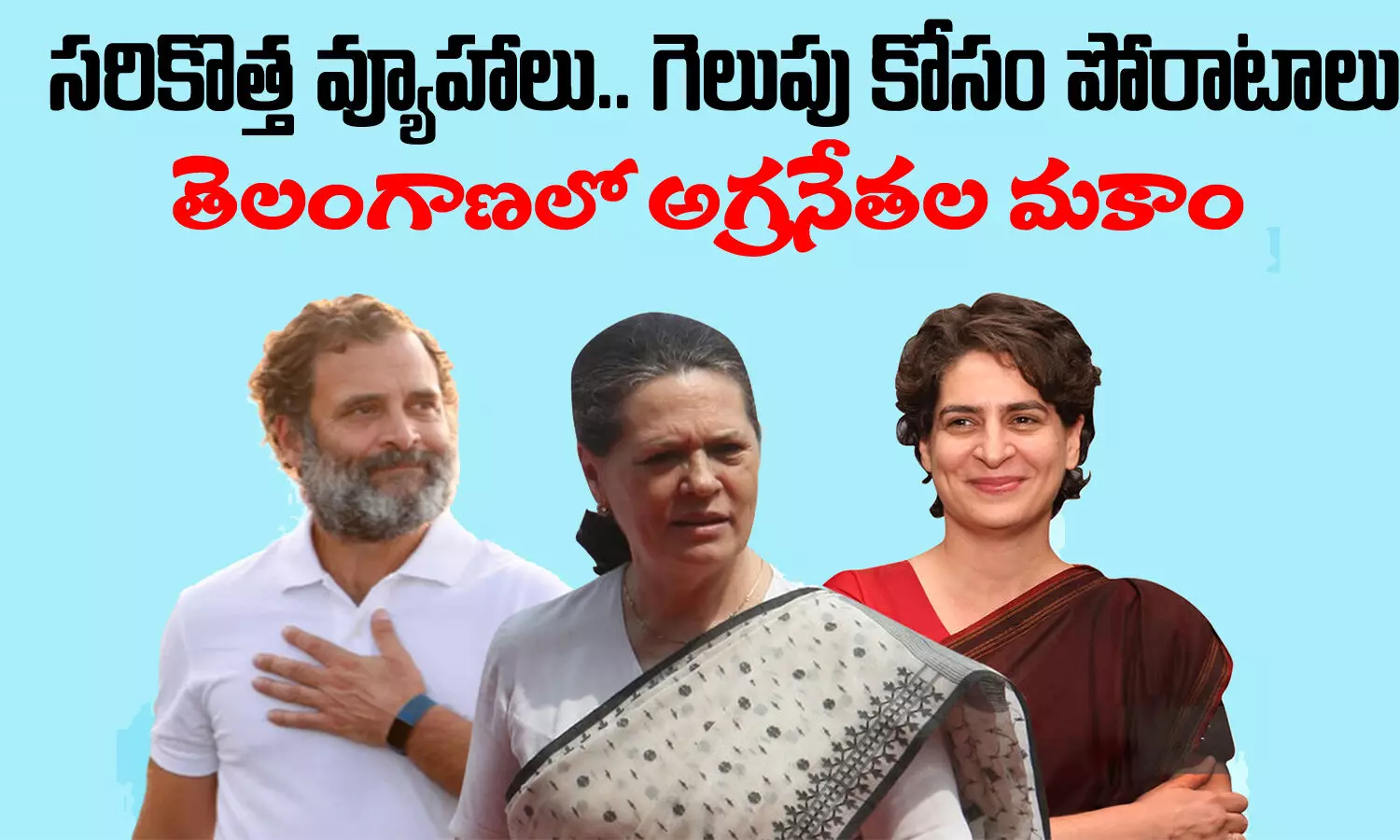 Assembly Election, Congress leaders, Election Campaign, telangana
