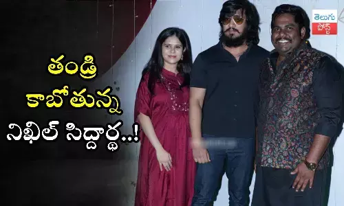 Swayambhu, Nikhil Siddhartha, Indian House