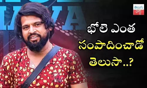 Bhole Shavali, Telugu BiggBoss 7, BiggBoss 7, Nagarjuna