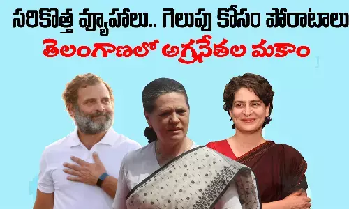 Assembly Election, Congress leaders, Election Campaign, telangana