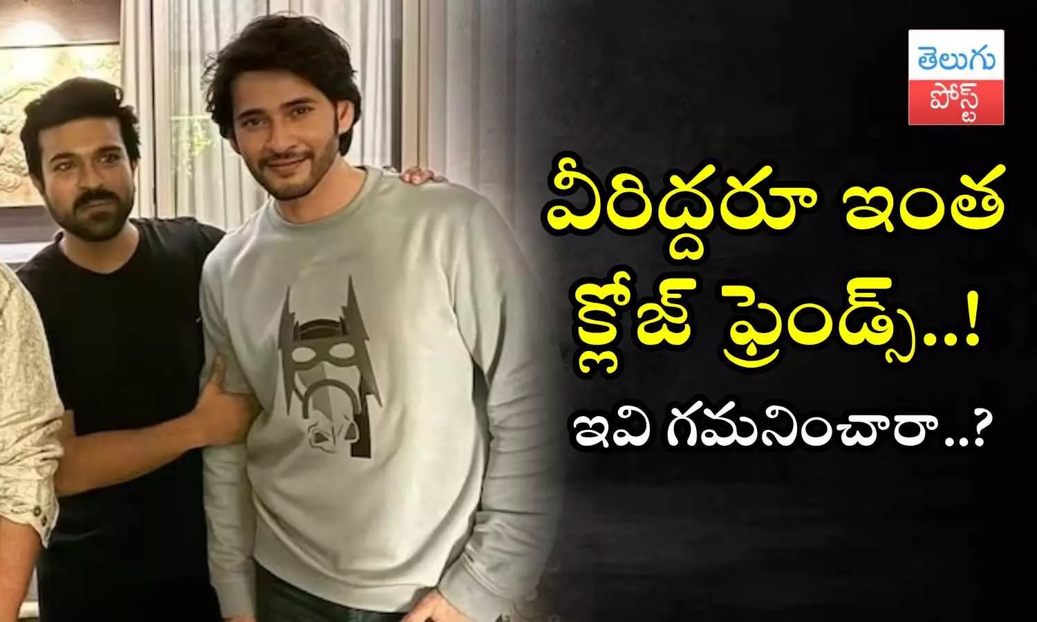 Mahesh Babu, Ram Charan, Guntur Kaaram, Game Changer