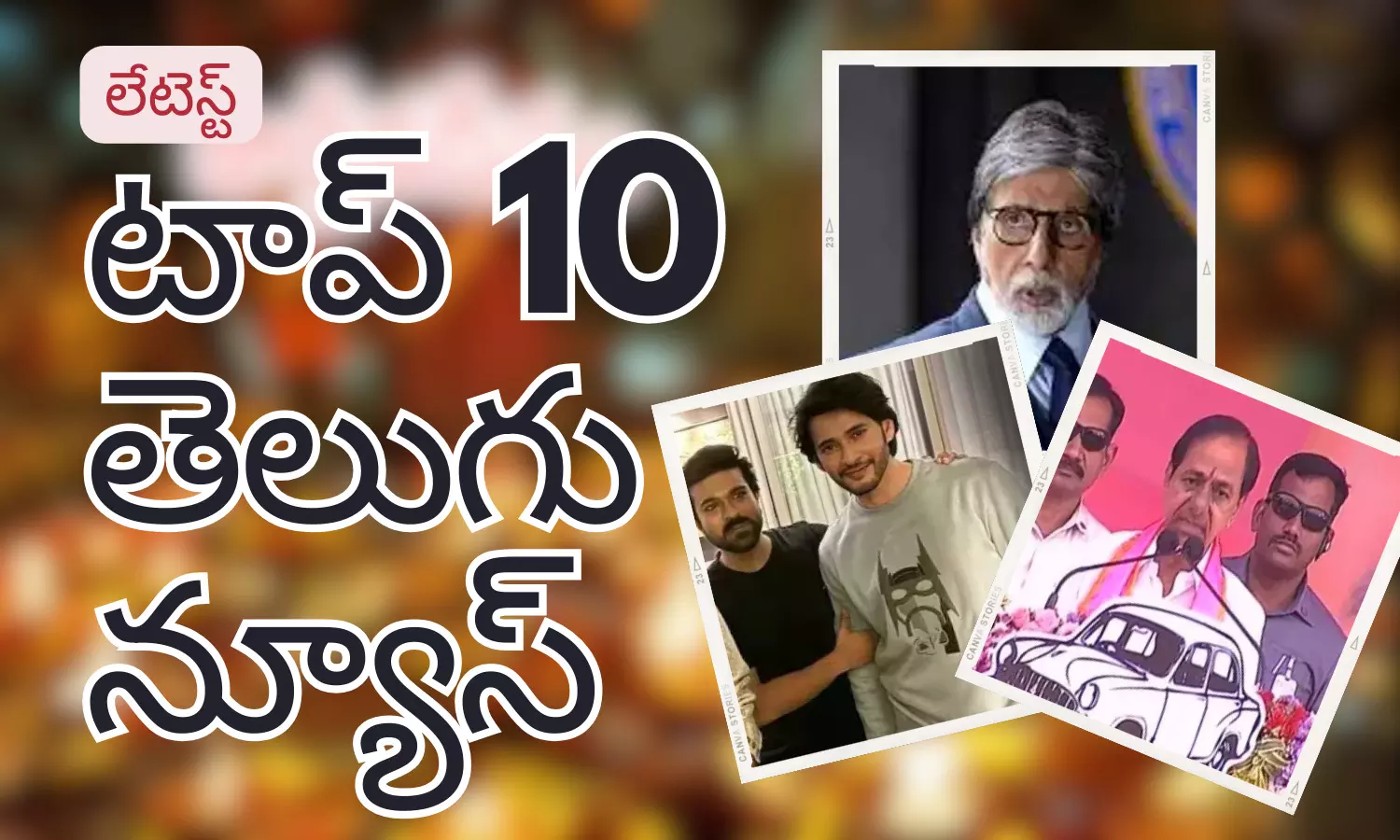 Telugupost, telugunews, latest top 10 telugu news, top 10 latest news, telugu news