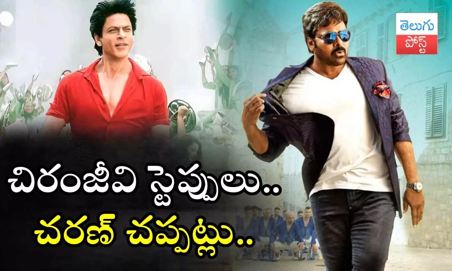 Ram Charan, Chiranjeevi, Shah Rukh Khan, Jawan