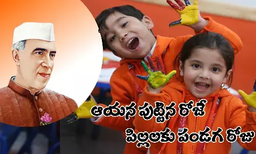 Children’s Day 2023, history, significance, celebration, jawaharlal nehru