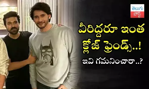 Mahesh Babu, Ram Charan, Guntur Kaaram, Game Changer