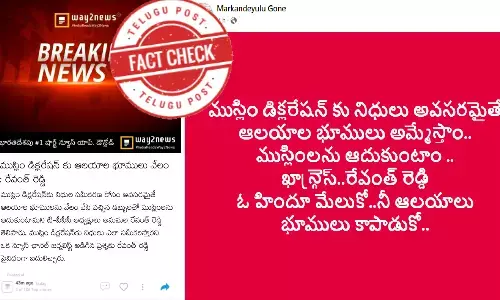 Revanth Reddy statement, Muslim Declaration, Temple lands, auction, Hindu voters