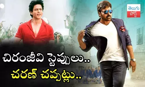 Ram Charan, Chiranjeevi, Shah Rukh Khan, Jawan