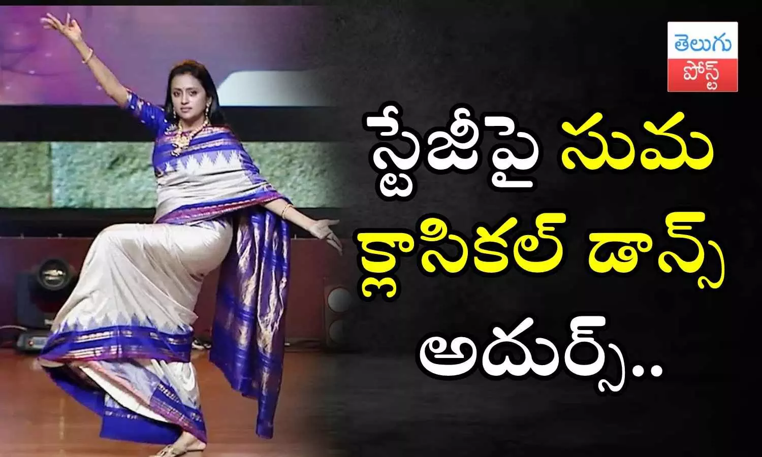 dance video, Anchor Suma, pre-release event