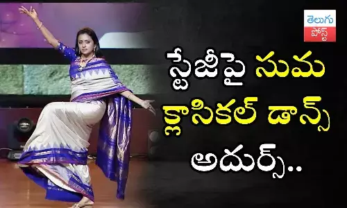 dance video, Anchor Suma, pre-release event