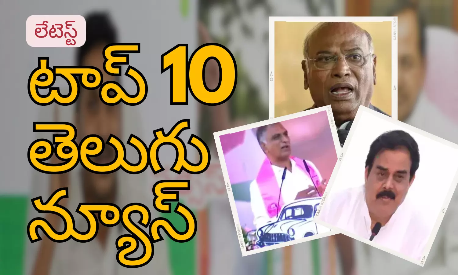 Telugupost, telugunews, latest top 10 telugu news, top 10 latest news, telugu news