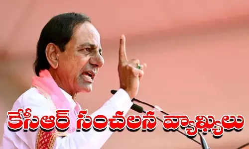 Assembly Elections 2023, Telangana, Praja ashirvada sabha, Nizamabad, Assembly Elections, kcr