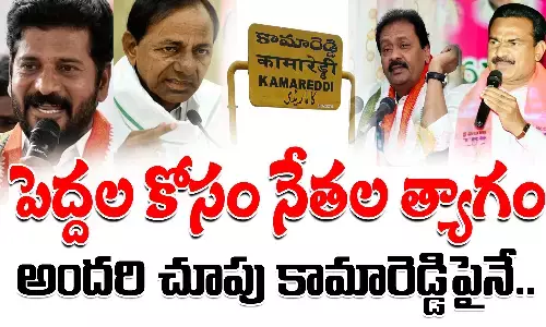Assembly Election, Telangana, Kamareddy, KCR, Revanth Reddy,  key battle