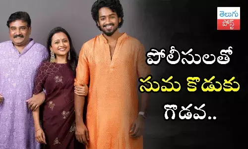 Anchor Suma, Roshan Kanakala, behaviour, police, video viral, Bubblegum