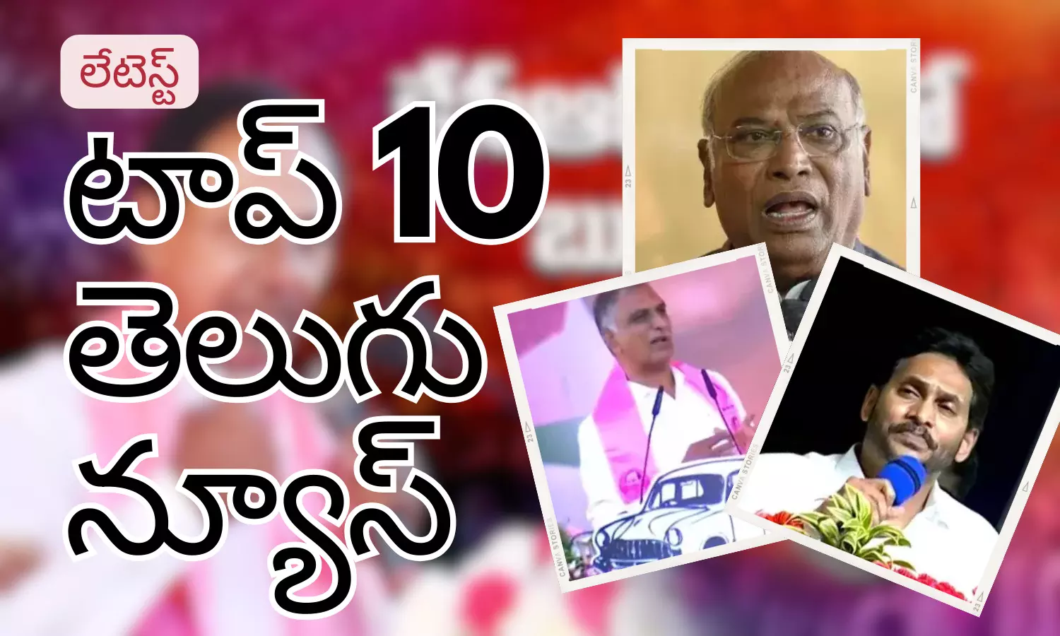 Telugupost, telugunews, latest top 10 telugu news, top 10 latest news, telugu news