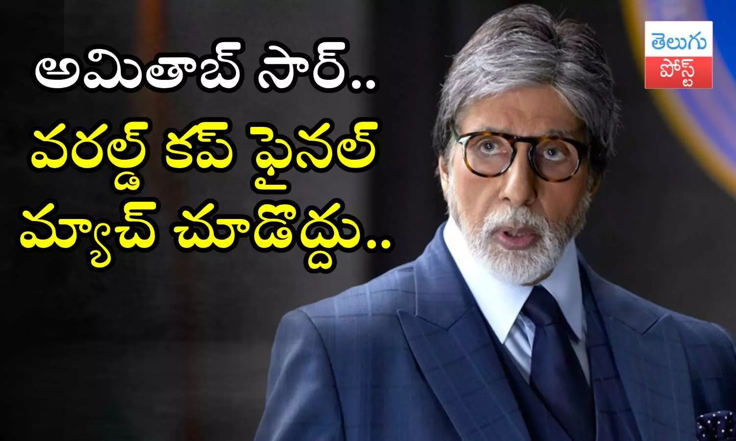 ODI World Cup 2023, Amitabh Bachchan, IND vs AUS, finals, cricket match