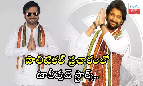 Hi Nanna, Nani, Anil Ravipudi, Bhagavanth Kesari, Assembly Elections 2023