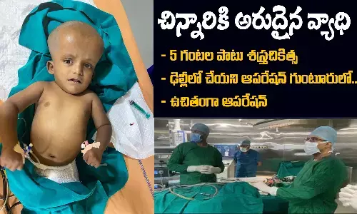Andhra Pradesh, Rare disease, Free operation., Guntur, Raos Hospital, Rare Surgery