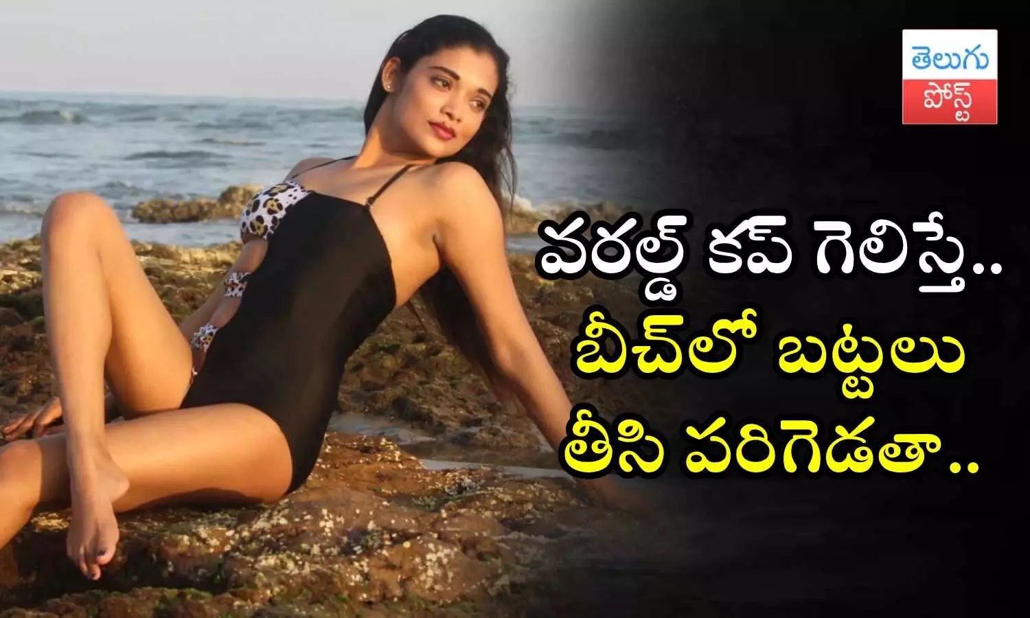 Rekha Boj, India, World Cup 2023