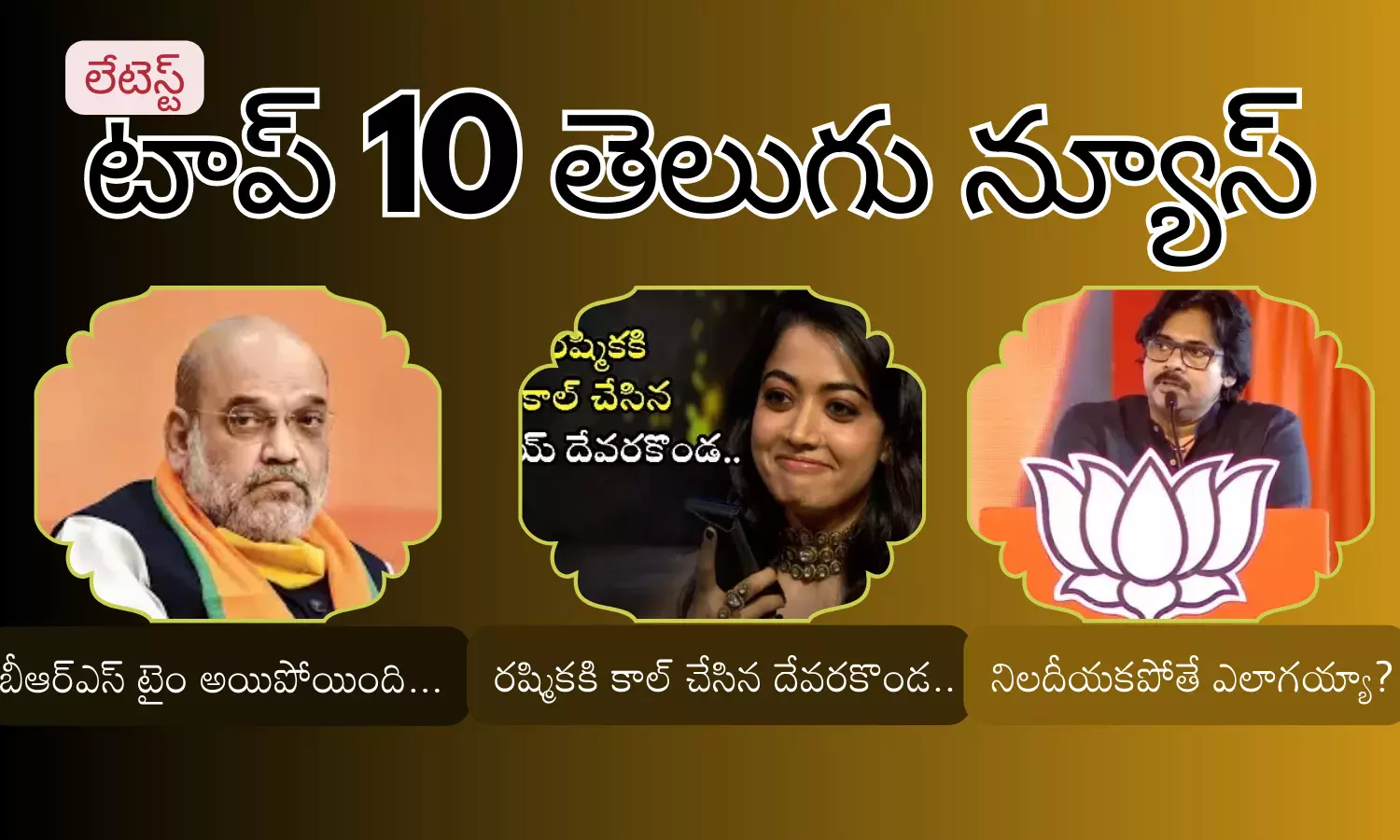 Telugupost, telugunews, latest top 10 telugu news, top 10 latest news, telugu news