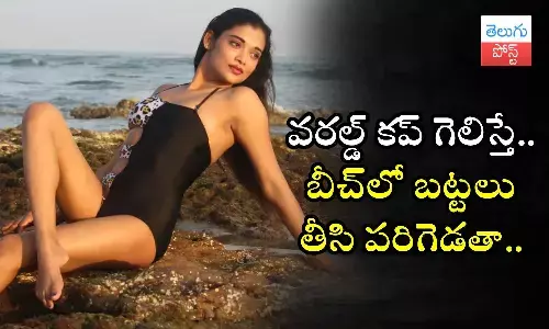 Rekha Boj, India, World Cup 2023