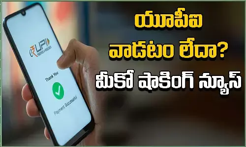 UPI ID alert, UPI, UIP ID, December 31