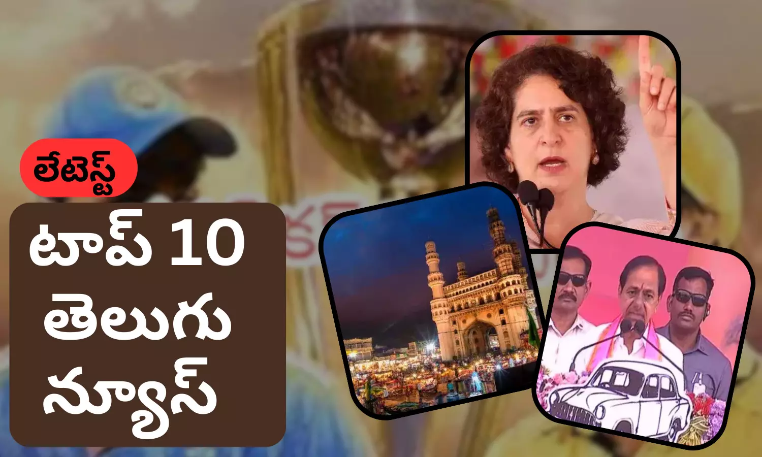 Telugupost, telugunews, latest top 10 telugu news, top 10 latest news, telugu news